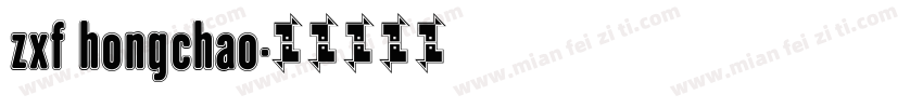 zxf hongchao字体转换